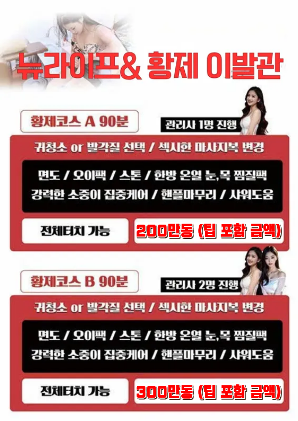다낭 뉴라이프 이발소