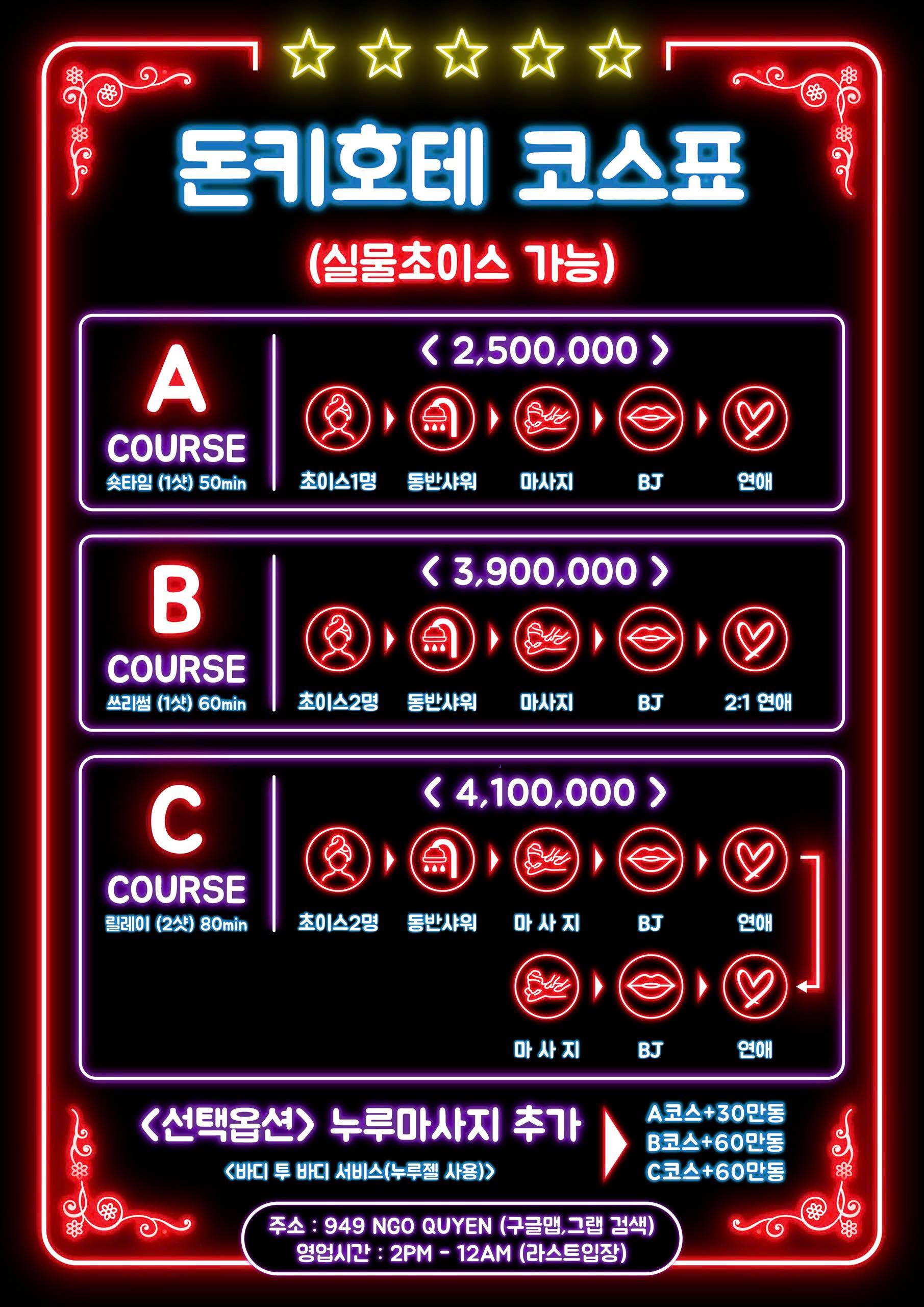 다낭 돈키호테