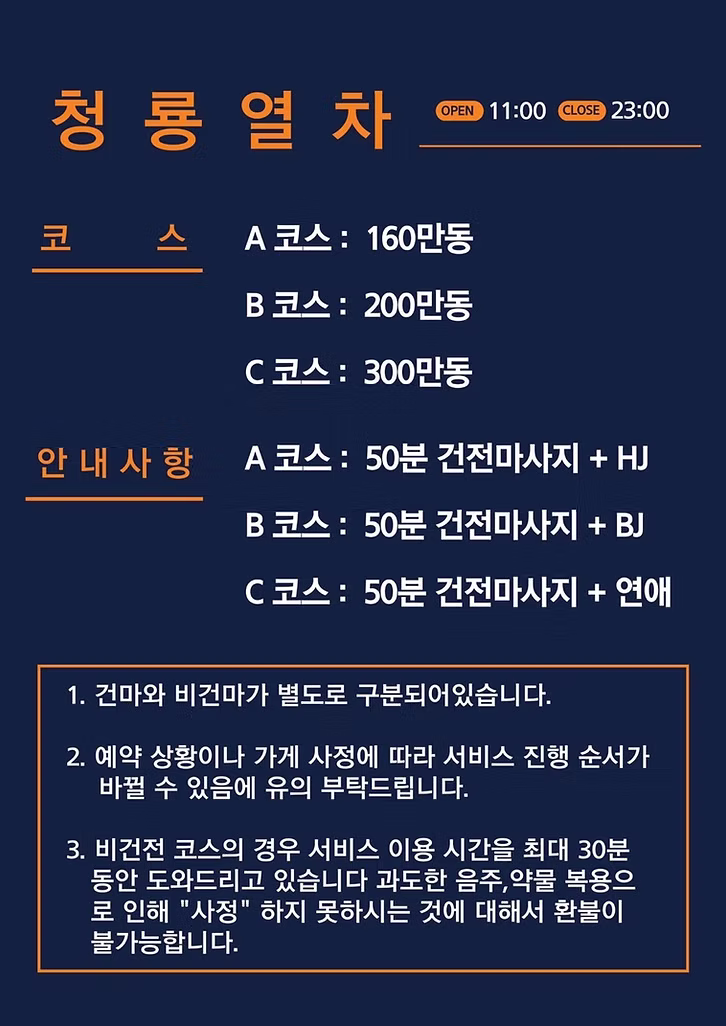 다낭 청룡열차